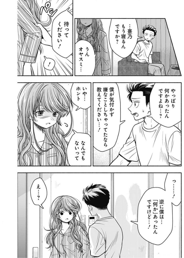 MARRIAGE GRAY - raw - Chapter 17 - https://jpdd.ccdd.to/JPDD/marriagegray/175816/xghhv0txjq5.jpg
