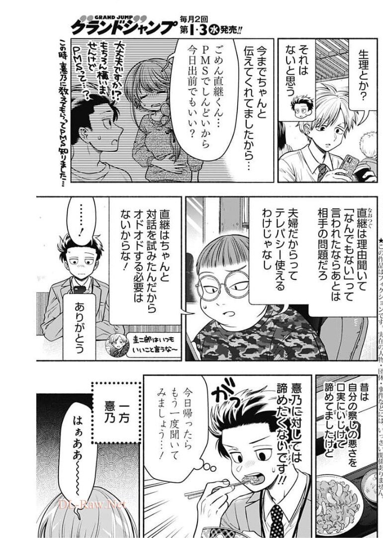 MARRIAGE GRAY - raw - Chapter 17 - https://jpdd.ccdd.to/JPDD/marriagegray/175816/y22n5u1zi2s.jpg