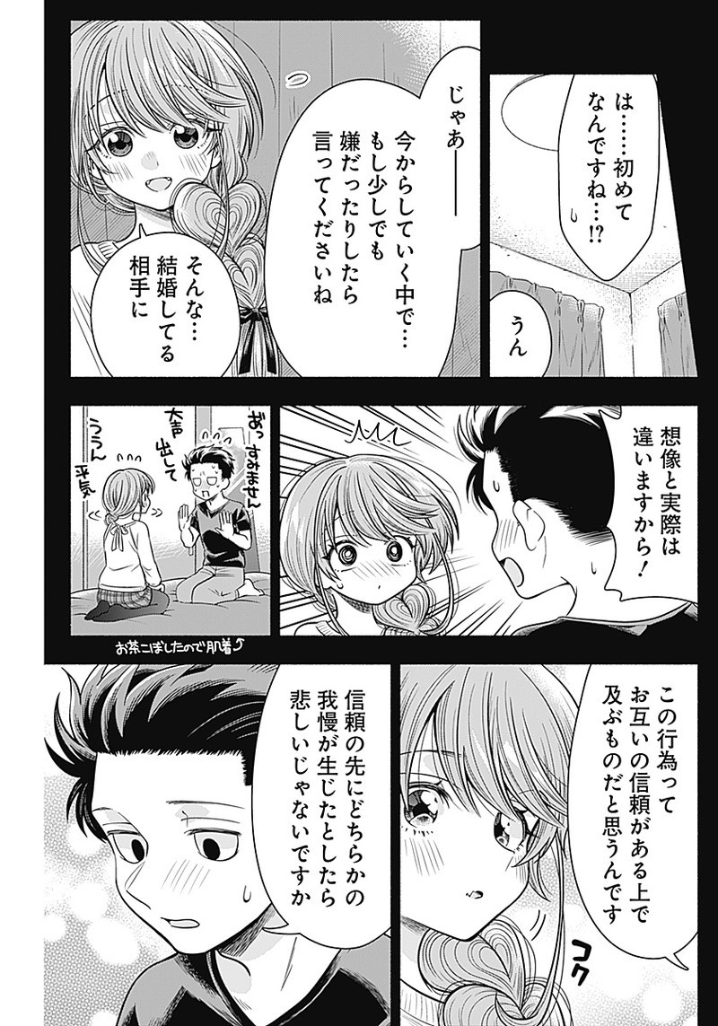 MARRIAGE GRAY - raw - Chapter 18 - https://jpdd.ccdd.to/JPDD/marriagegray/177152/1gxqox5ulzq.jpg