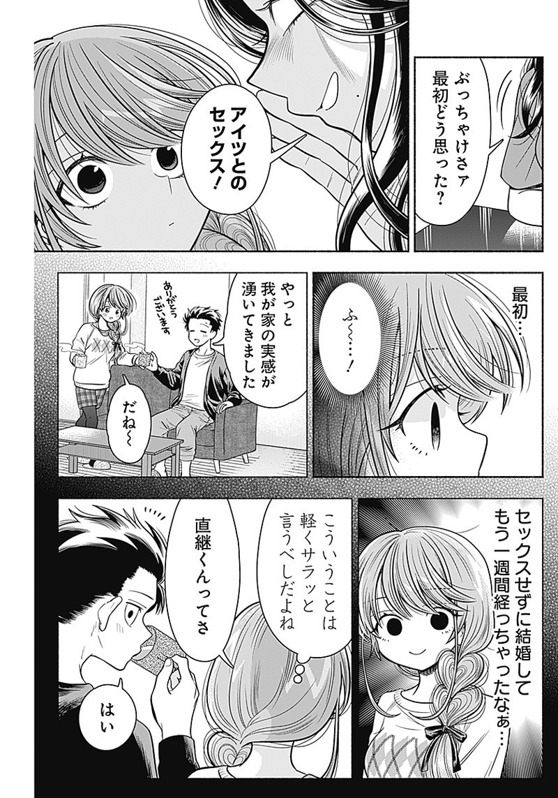 MARRIAGE GRAY - raw - Chapter 18 - https://jpdd.ccdd.to/JPDD/marriagegray/177152/22xogje55q0.jpg