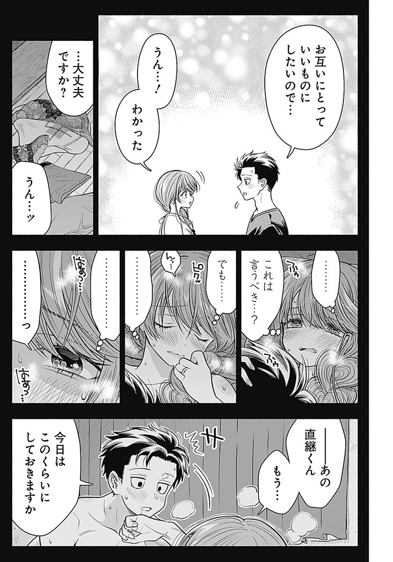 MARRIAGE GRAY - raw - Chapter 18 - https://jpdd.ccdd.to/JPDD/marriagegray/177152/2mhznoh1rml.jpg