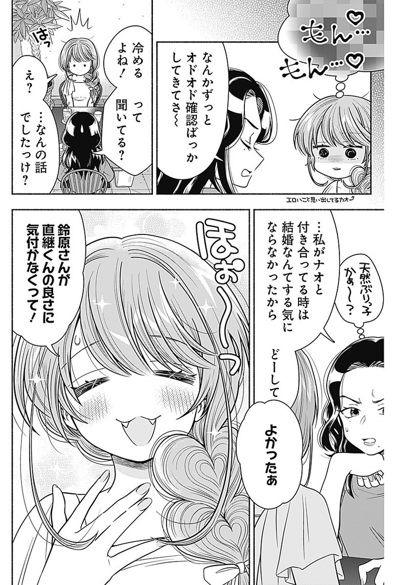 MARRIAGE GRAY - raw - Chapter 18 - https://jpdd.ccdd.to/JPDD/marriagegray/177152/rithwubhemb.jpg