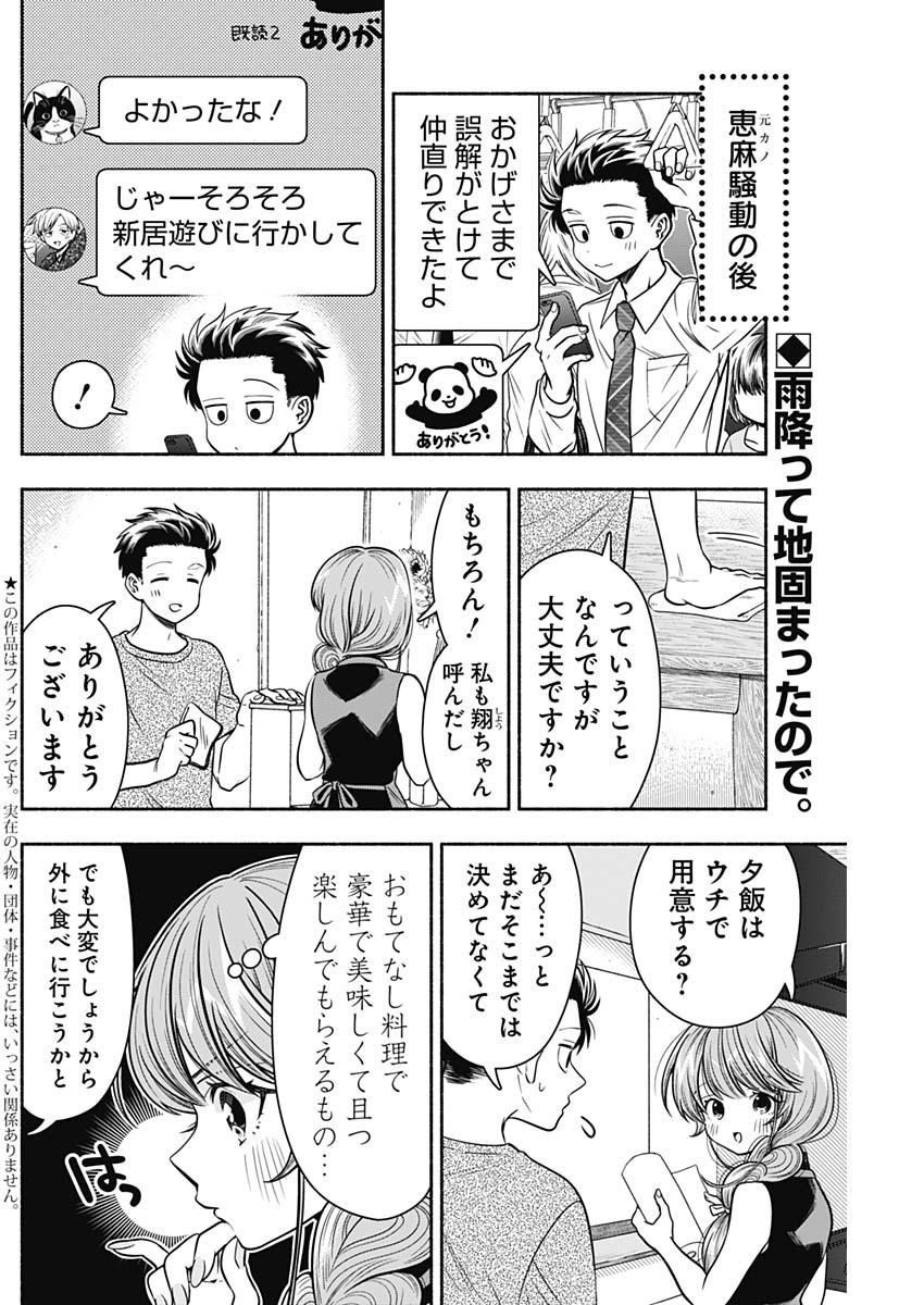 MARRIAGE GRAY - raw - Chapter 19 - https://jpdd.ccdd.to/JPDD/marriagegray/179192/c3tfqknk5fy.jpg
