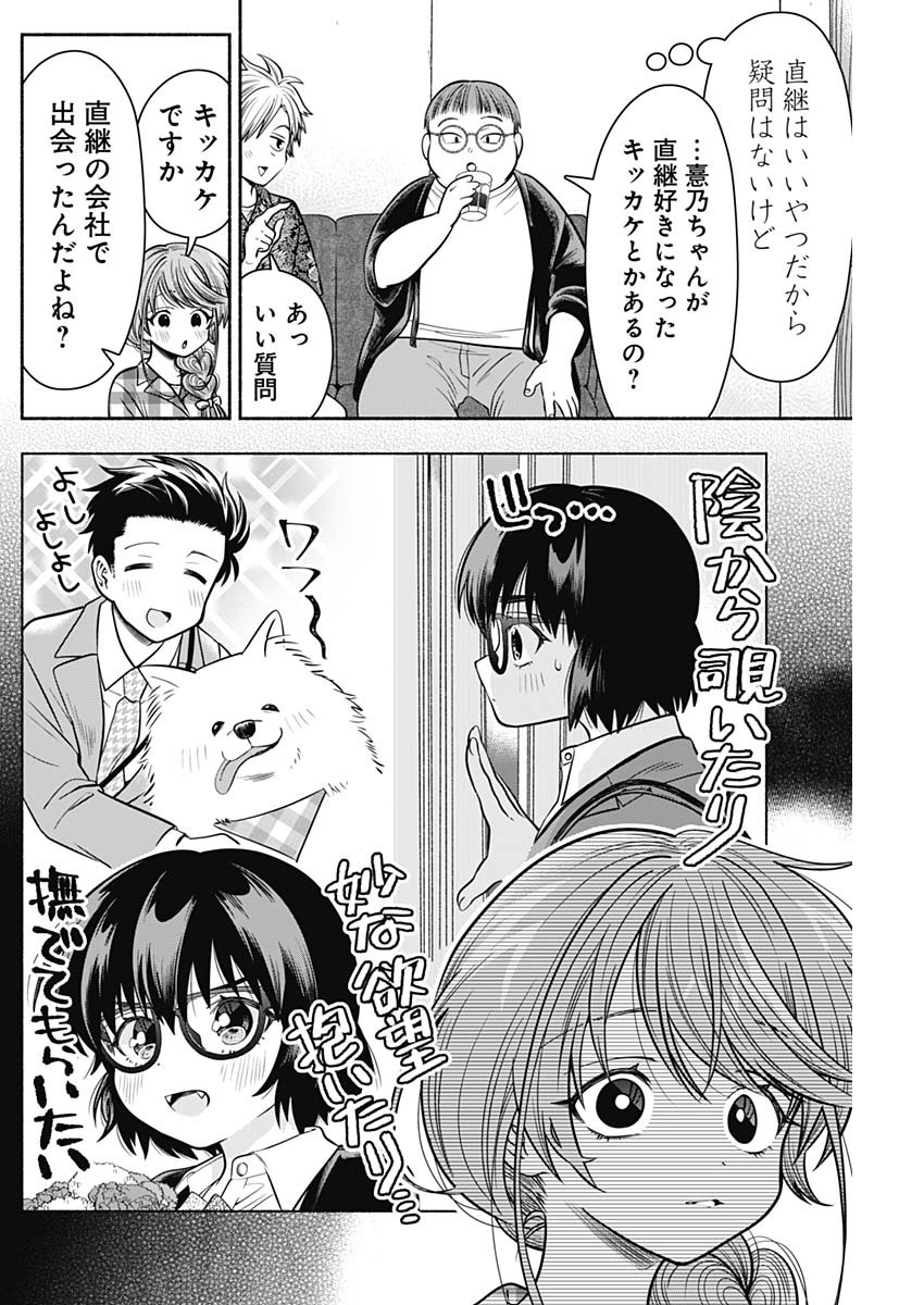 MARRIAGE GRAY - raw - Chapter 19 - https://jpdd.ccdd.to/JPDD/marriagegray/179192/dy1ybwakzb5.jpg