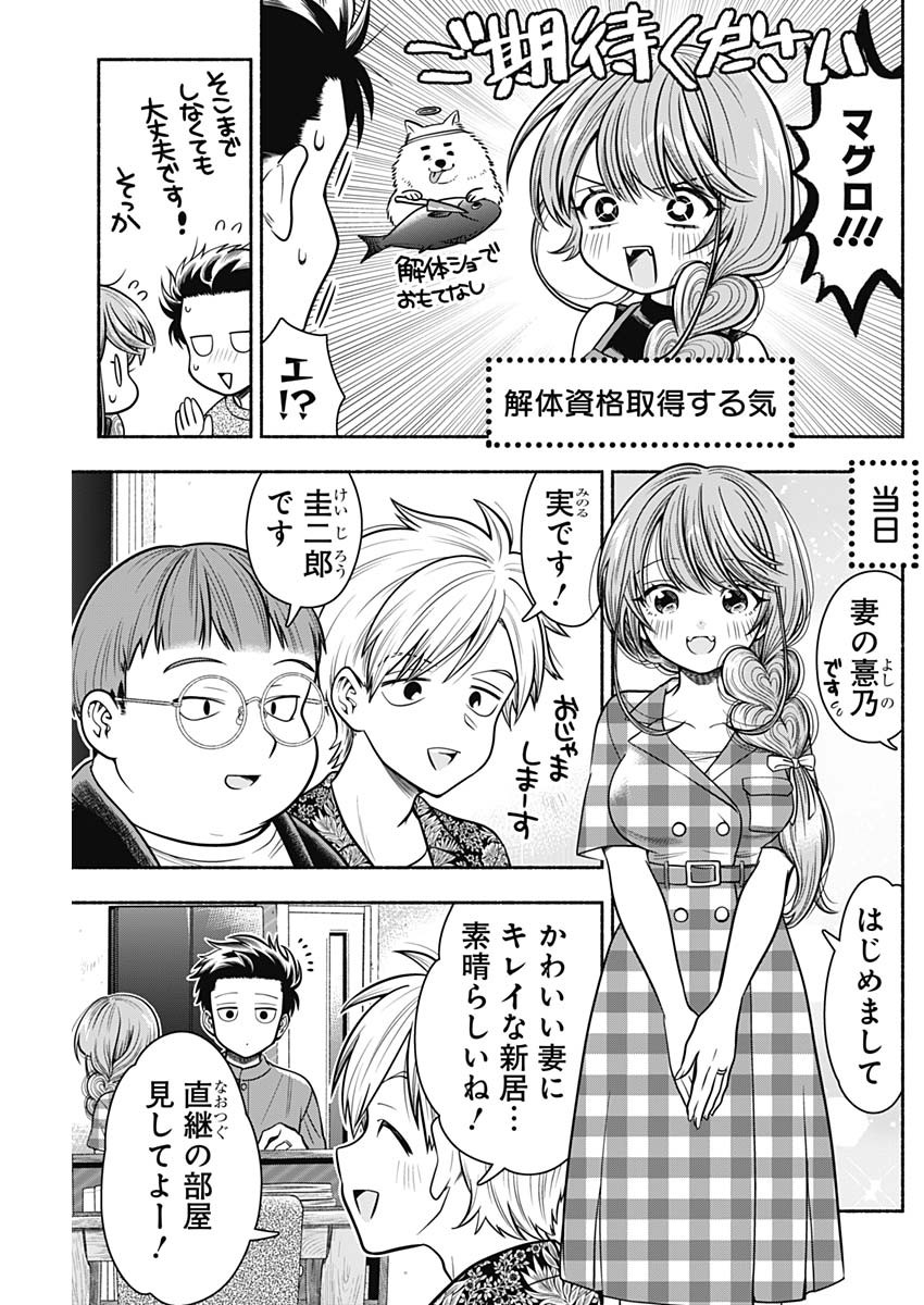 MARRIAGE GRAY - raw - Chapter 19 - https://jpdd.ccdd.to/JPDD/marriagegray/179192/impuqwozxkx.jpg