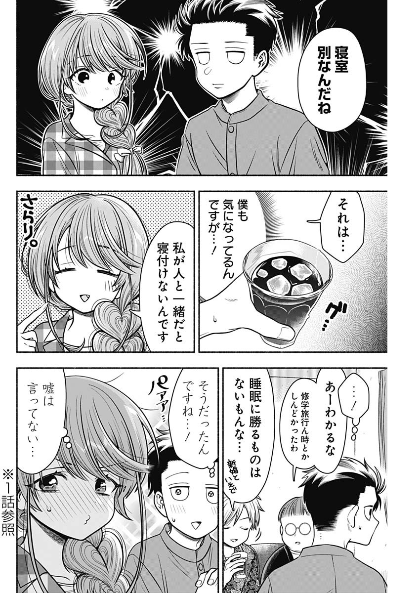 MARRIAGE GRAY - raw - Chapter 19 - https://jpdd.ccdd.to/JPDD/marriagegray/179192/lpcmq3hswld.jpg