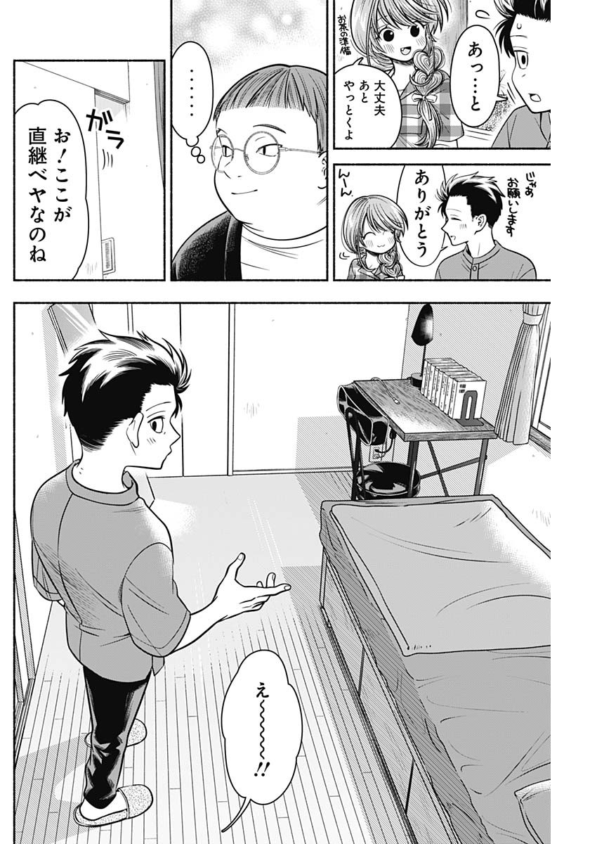 MARRIAGE GRAY - raw - Chapter 19 - https://jpdd.ccdd.to/JPDD/marriagegray/179192/vktj0fxdd0k.jpg