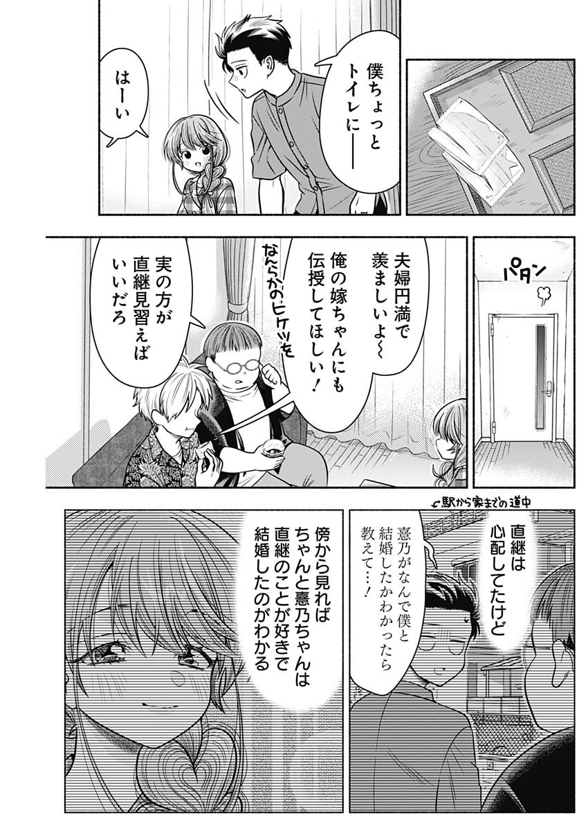 MARRIAGE GRAY - raw - Chapter 19 - https://jpdd.ccdd.to/JPDD/marriagegray/179192/yoq15tdent4.jpg