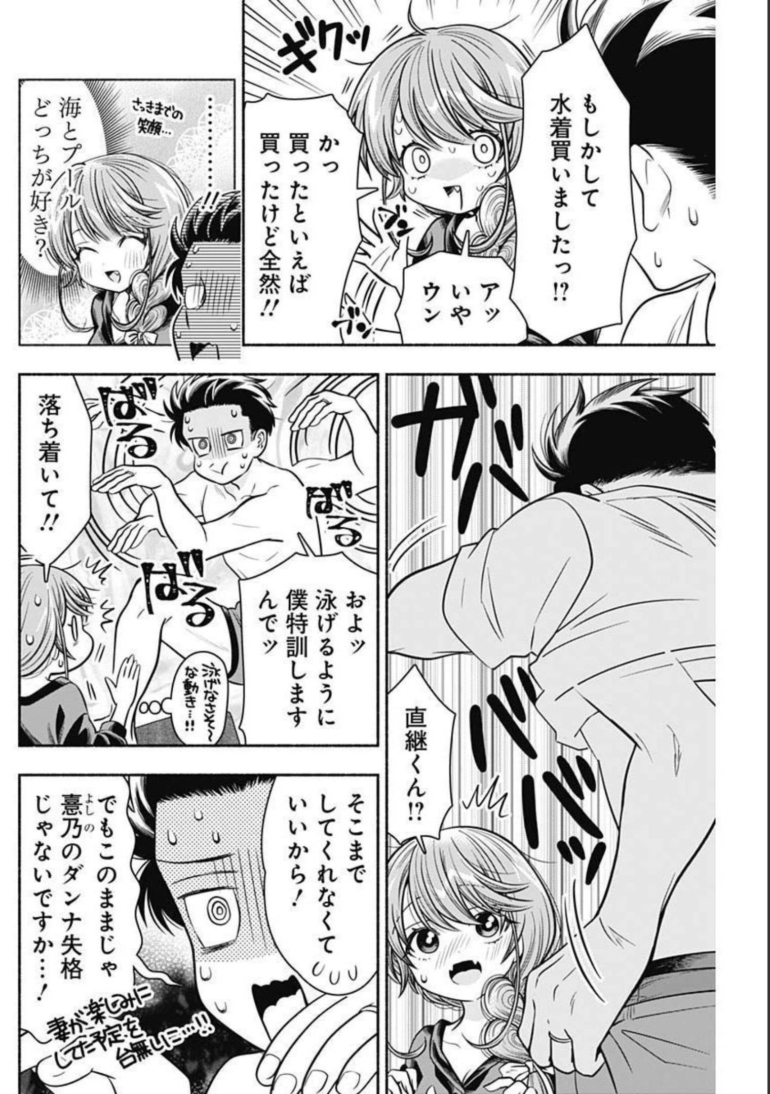 MARRIAGE GRAY - raw - Chapter 20 - https://jpdd.ccdd.to/JPDD/marriagegray/181069/2nyxi0yjqqq.jpg