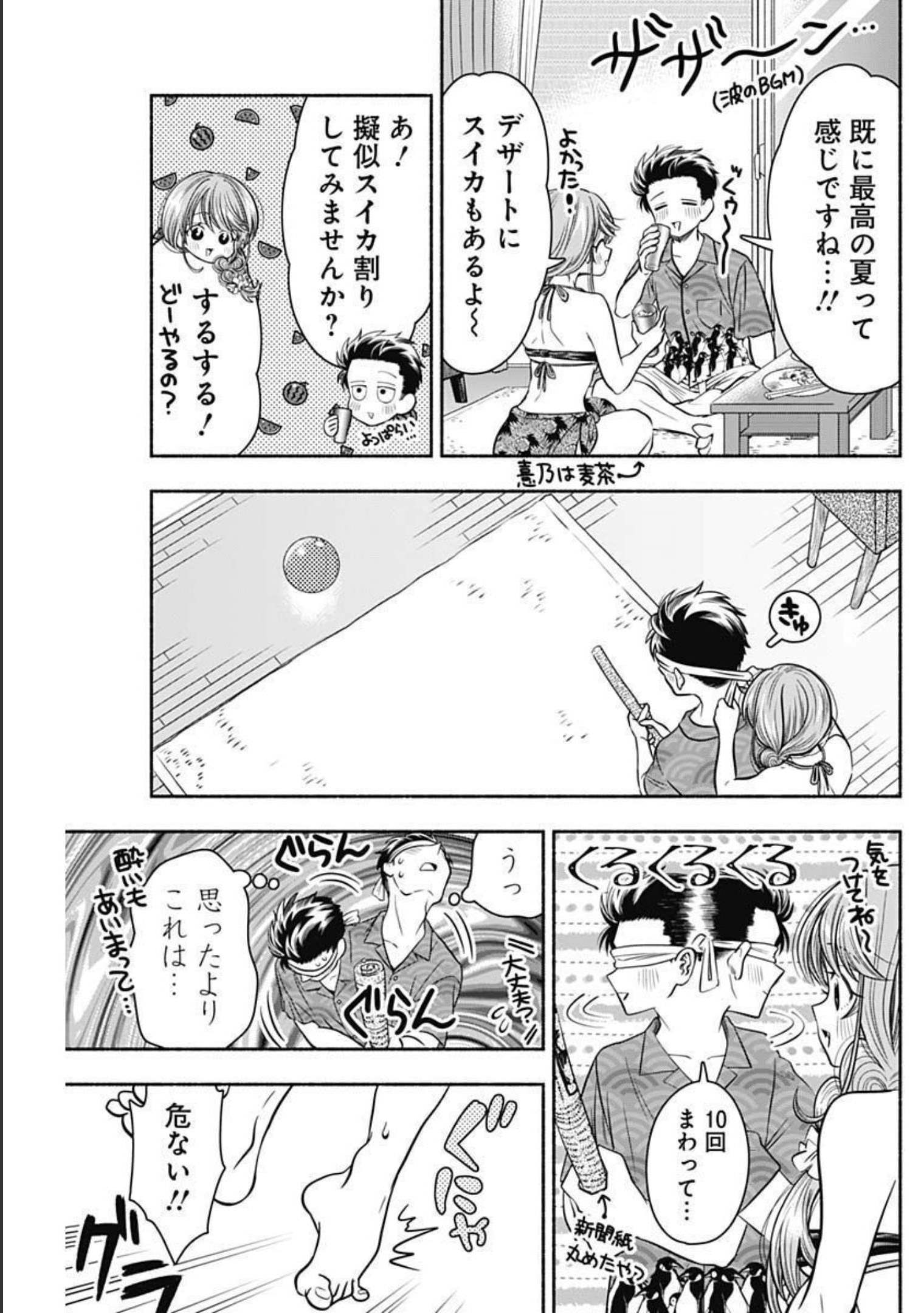MARRIAGE GRAY - raw - Chapter 20 - https://jpdd.ccdd.to/JPDD/marriagegray/181069/bwwwfkboyh0.jpg