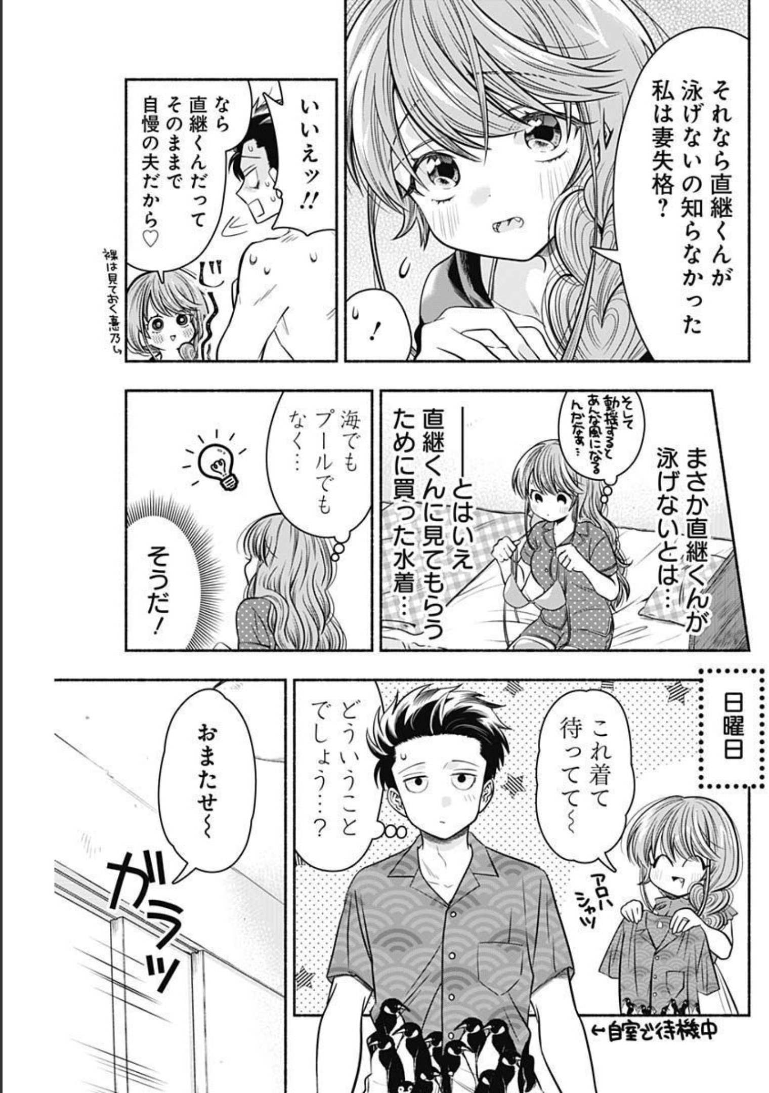 MARRIAGE GRAY - raw - Chapter 20 - https://jpdd.ccdd.to/JPDD/marriagegray/181069/h3okw1tzcjv.jpg