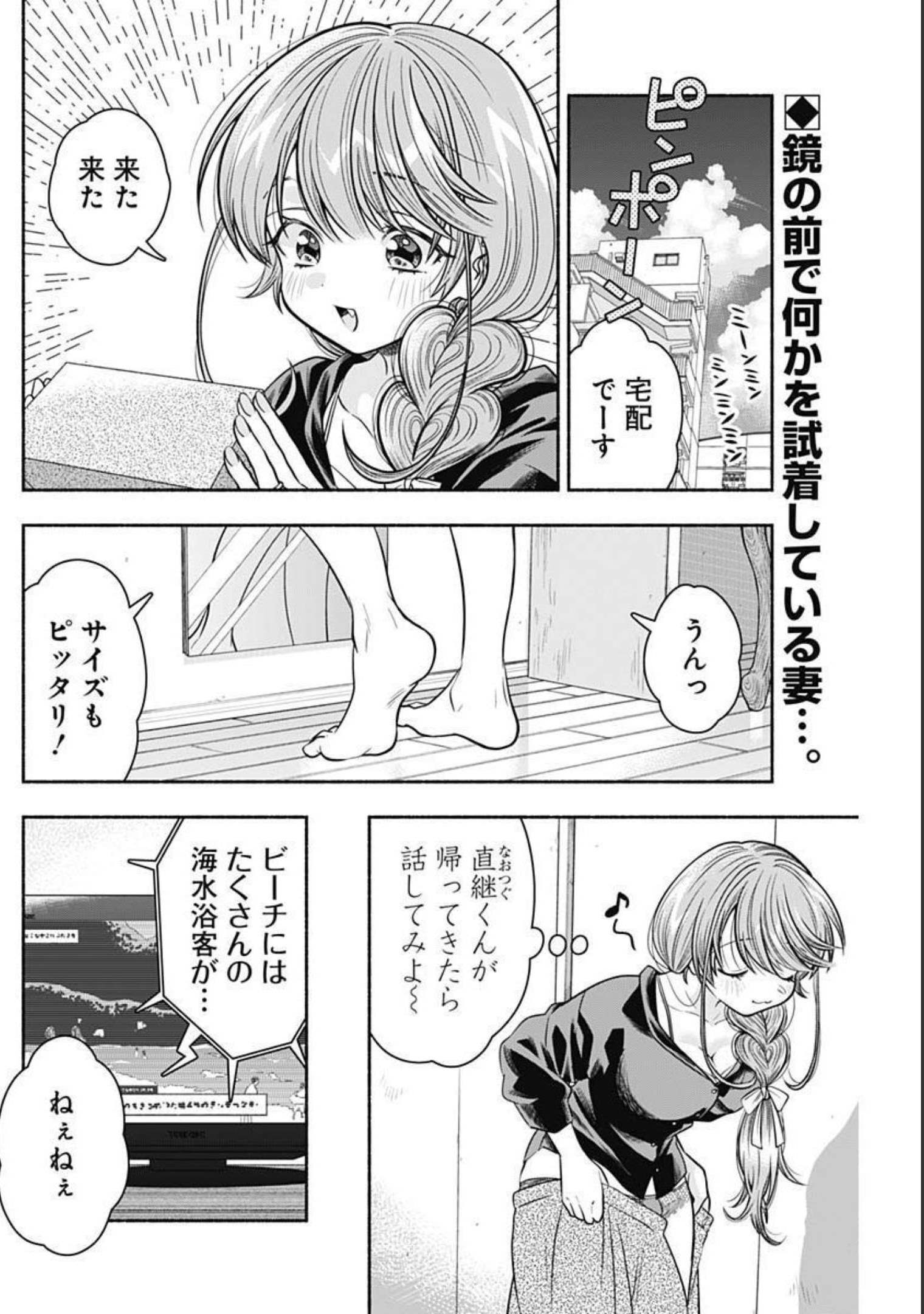 MARRIAGE GRAY - raw - Chapter 20 - https://jpdd.ccdd.to/JPDD/marriagegray/181069/icsbcaxb15g.jpg