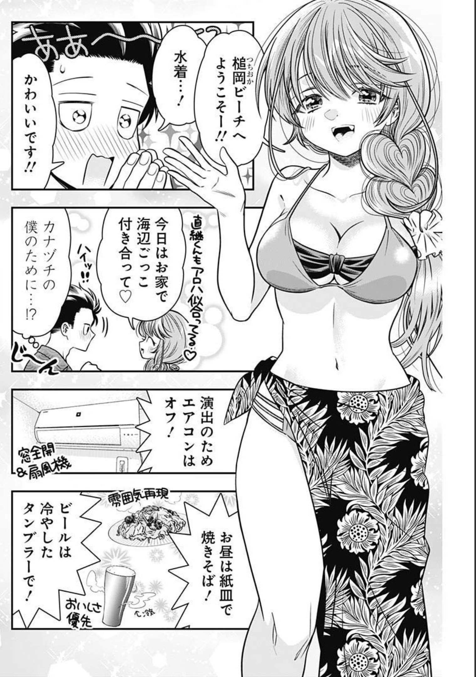 MARRIAGE GRAY - raw - Chapter 20 - https://jpdd.ccdd.to/JPDD/marriagegray/181069/ynzmmoh45li.jpg