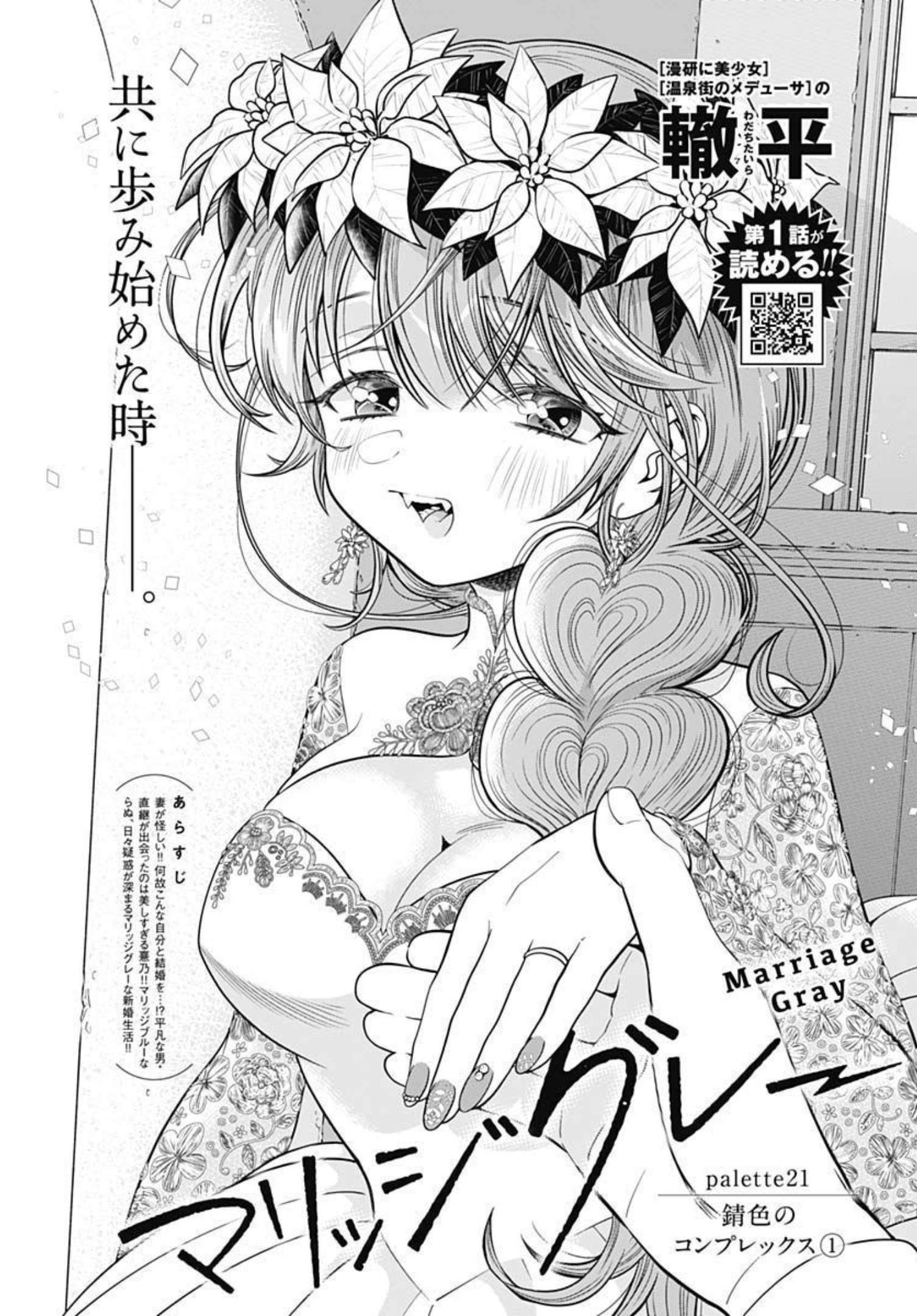 MARRIAGE GRAY - raw - Chapter 21 - https://jpdd.ccdd.to/JPDD/marriagegray/181225/2qsesjwwr5h.jpg