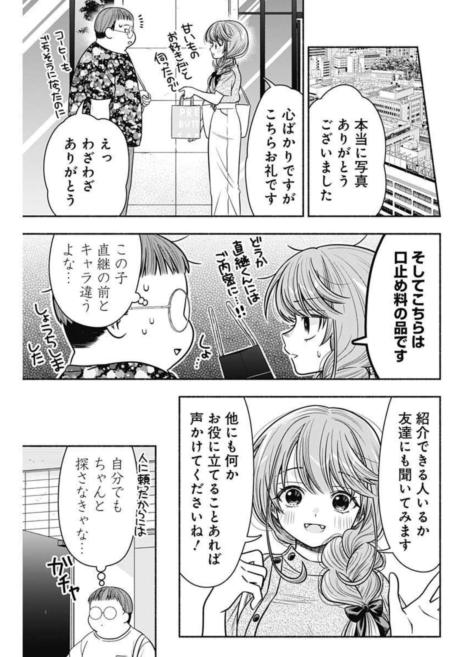 MARRIAGE GRAY - raw - Chapter 21 - https://jpdd.ccdd.to/JPDD/marriagegray/181225/3nhyd3dvzgx.jpg
