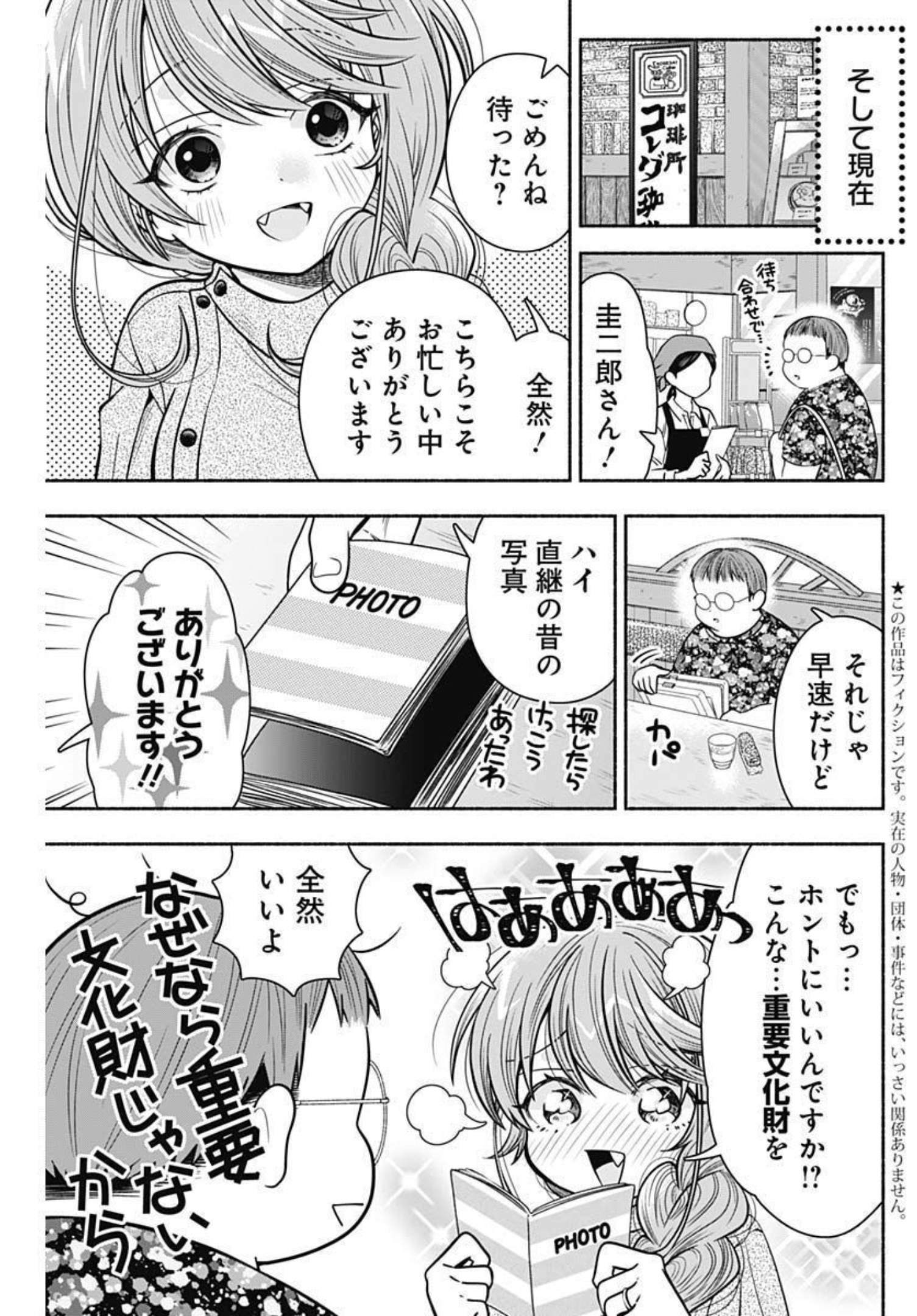 MARRIAGE GRAY - raw - Chapter 21 - https://jpdd.ccdd.to/JPDD/marriagegray/181225/4mfpc0chfvy.jpg