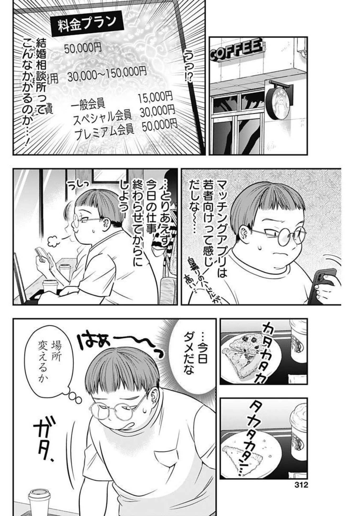 MARRIAGE GRAY - raw - Chapter 21 - https://jpdd.ccdd.to/JPDD/marriagegray/181225/au1k2blvfxz.jpg