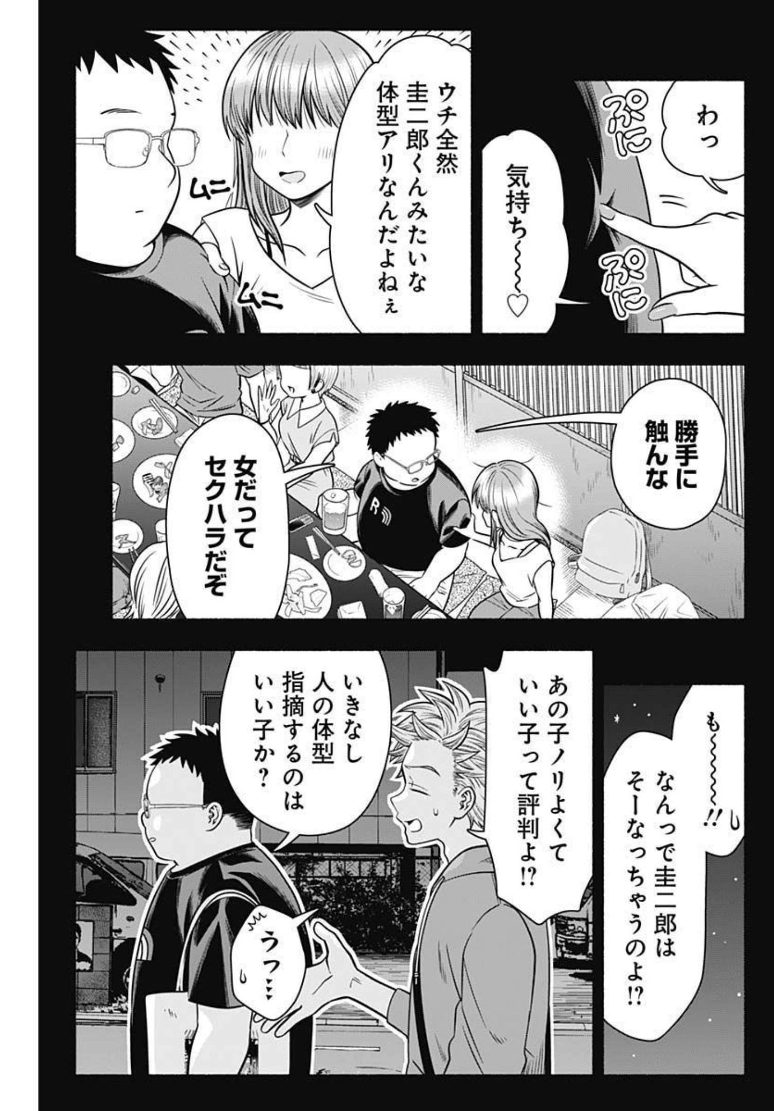 MARRIAGE GRAY - raw - Chapter 21 - https://jpdd.ccdd.to/JPDD/marriagegray/181225/ch4qhmk4qy0.jpg