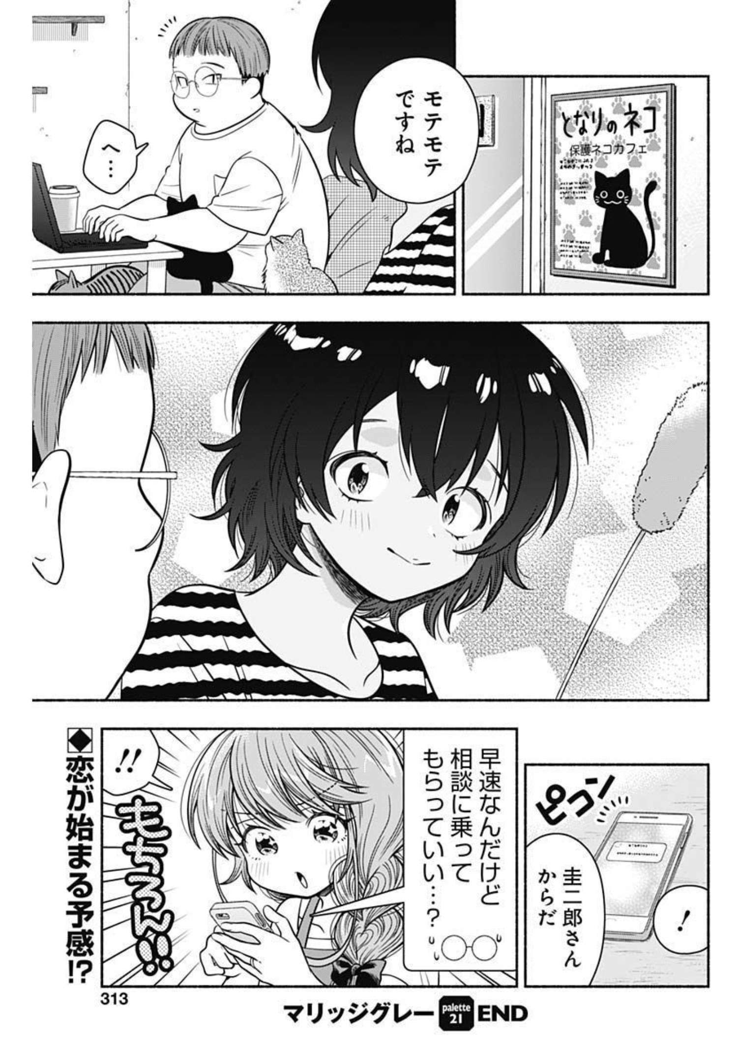 MARRIAGE GRAY - raw - Chapter 21 - https://jpdd.ccdd.to/JPDD/marriagegray/181225/d3aitd5v5la.jpg