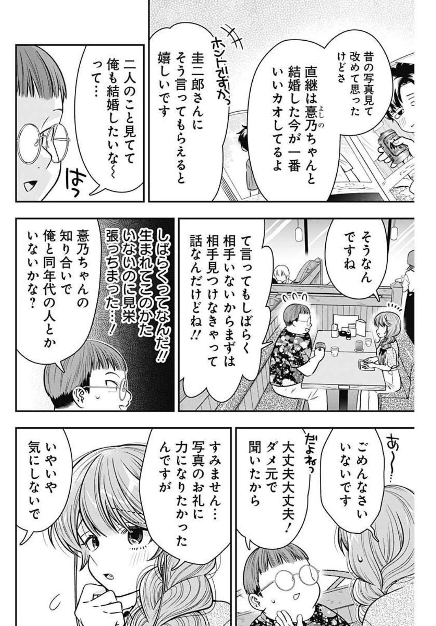 MARRIAGE GRAY - raw - Chapter 21 - https://jpdd.ccdd.to/JPDD/marriagegray/181225/hgo51o4wspj.jpg