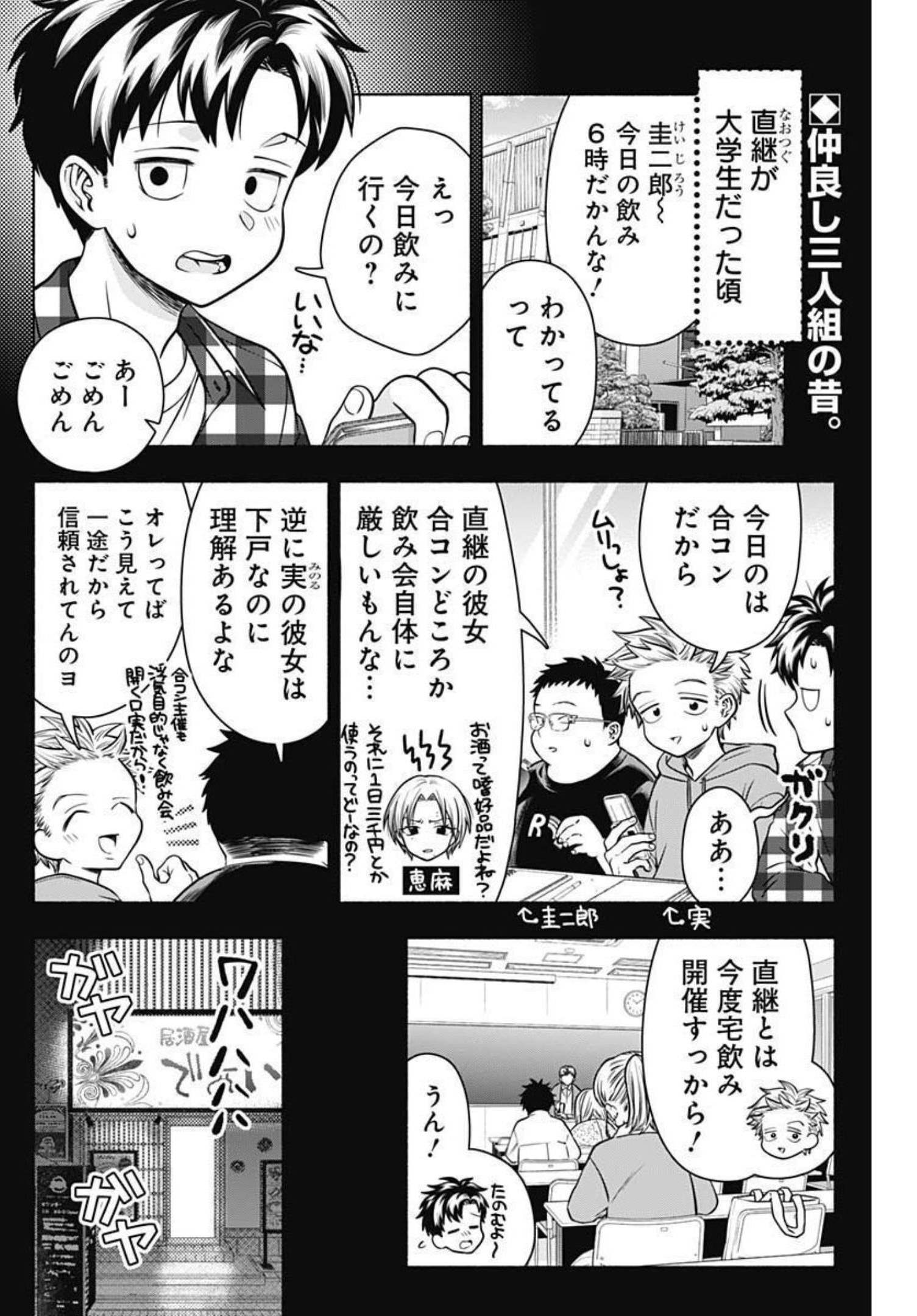 MARRIAGE GRAY - raw - Chapter 21 - https://jpdd.ccdd.to/JPDD/marriagegray/181225/iea5glulofh.jpg