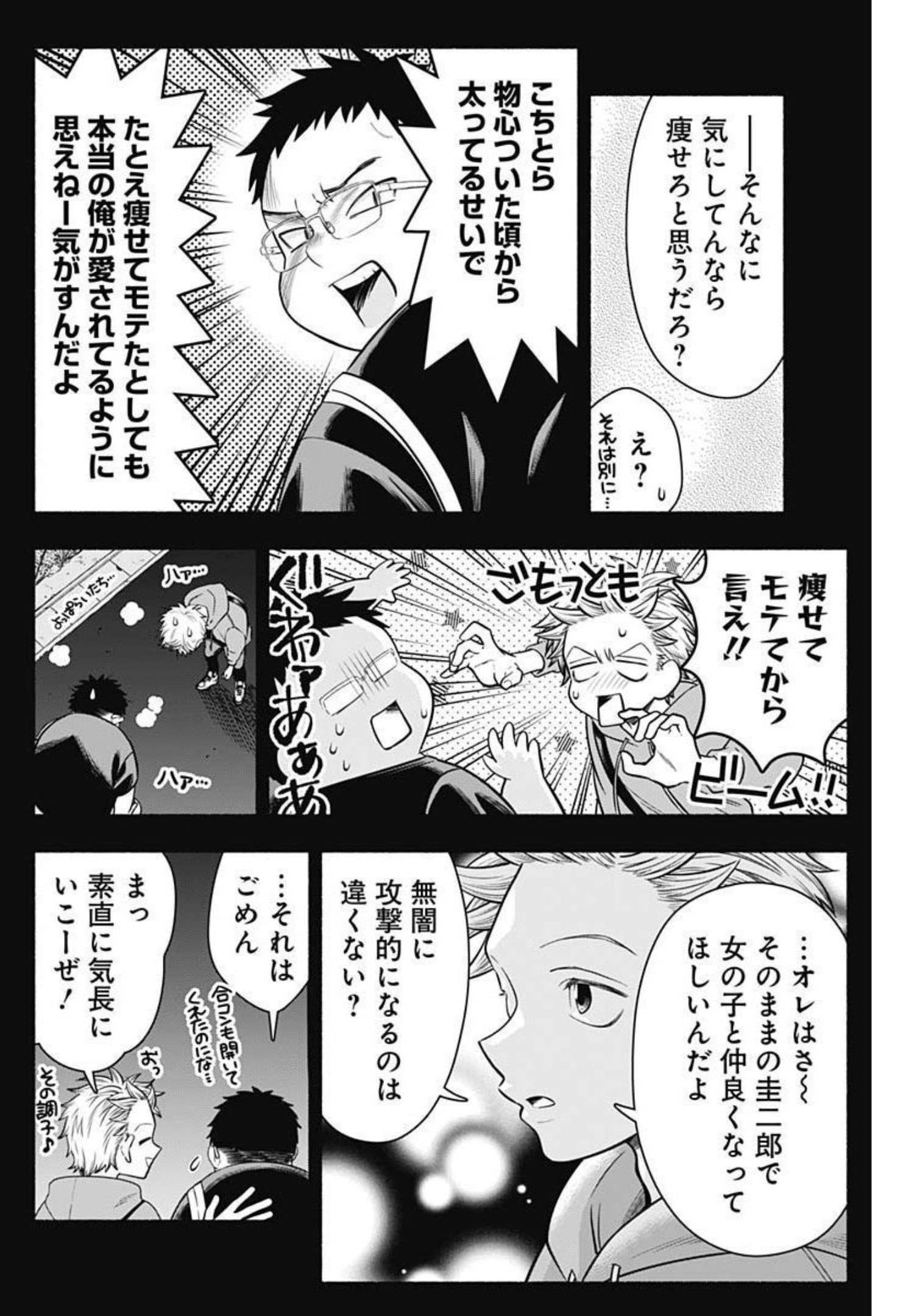 MARRIAGE GRAY - raw - Chapter 21 - https://jpdd.ccdd.to/JPDD/marriagegray/181225/imiumzc1nkf.jpg