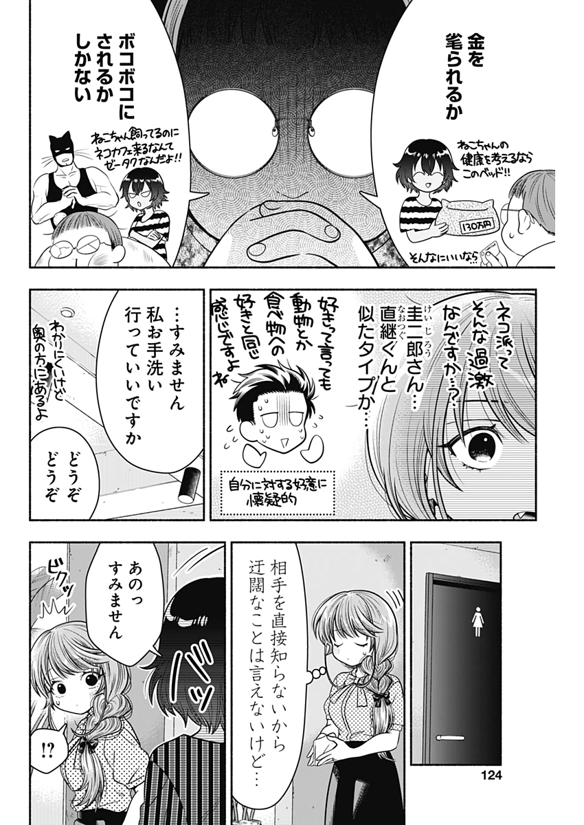 MARRIAGE GRAY - raw - Chapter 22 - https://jpdd.ccdd.to/JPDD/marriagegray/183646/1o4c4iln3r1.jpg