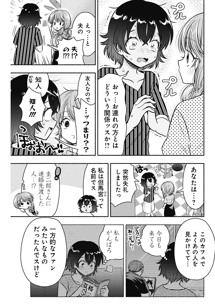 MARRIAGE GRAY - raw - Chapter 22 - https://jpdd.ccdd.to/JPDD/marriagegray/183646/5gccepncau0.jpg