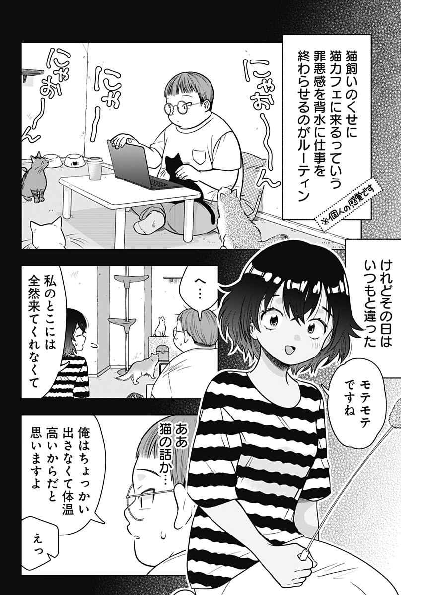 MARRIAGE GRAY - raw - Chapter 22 - https://jpdd.ccdd.to/JPDD/marriagegray/183646/aw31t3hqxmm.jpg
