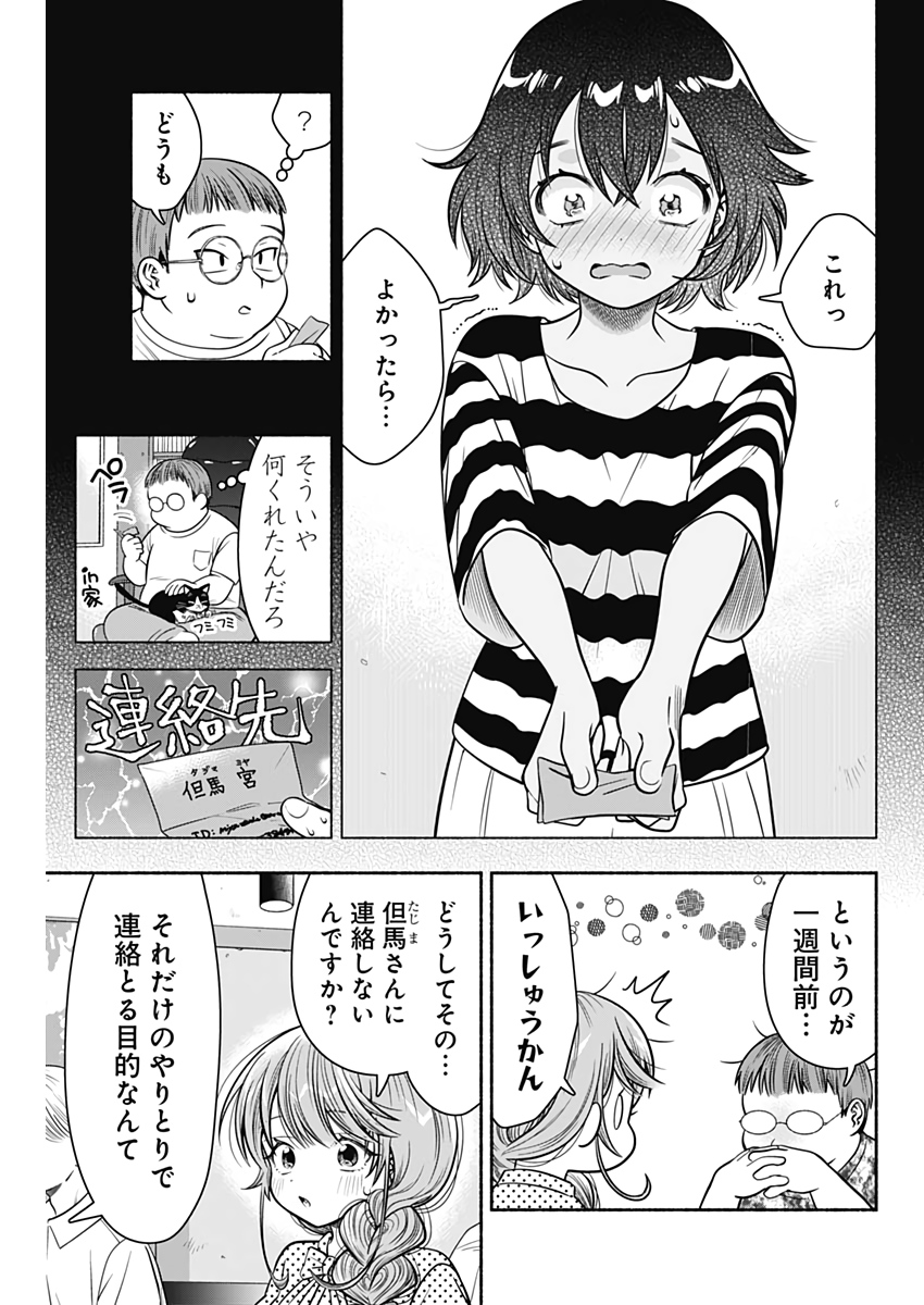 MARRIAGE GRAY - raw - Chapter 22 - https://jpdd.ccdd.to/JPDD/marriagegray/183646/n1zbsb5wofy.jpg