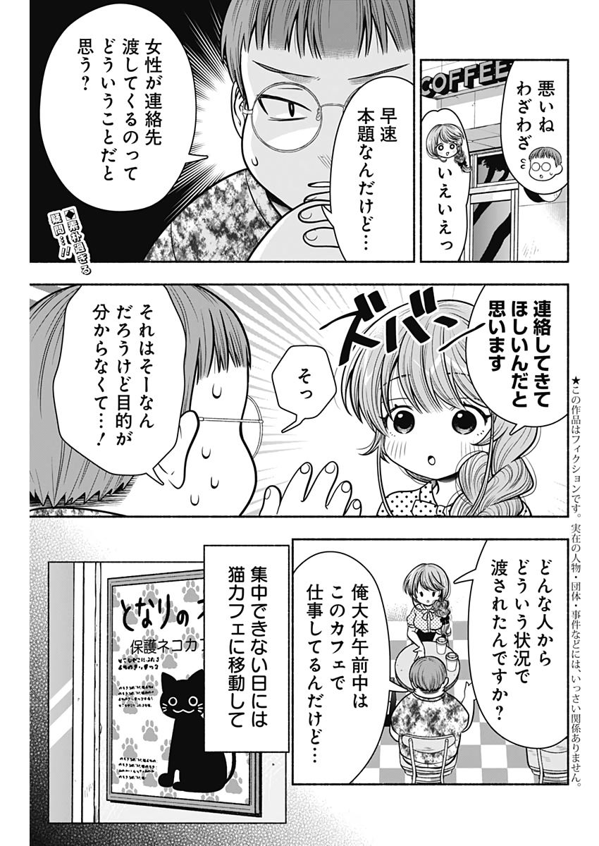 MARRIAGE GRAY - raw - Chapter 22 - https://jpdd.ccdd.to/JPDD/marriagegray/183646/oo4jmftqeih.jpg
