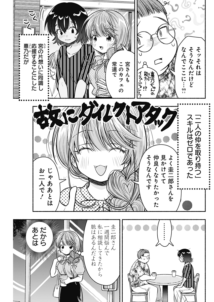 MARRIAGE GRAY - raw - Chapter 23 - https://jpdd.ccdd.to/JPDD/marriagegray/184136/c1ycumlryqz.jpg