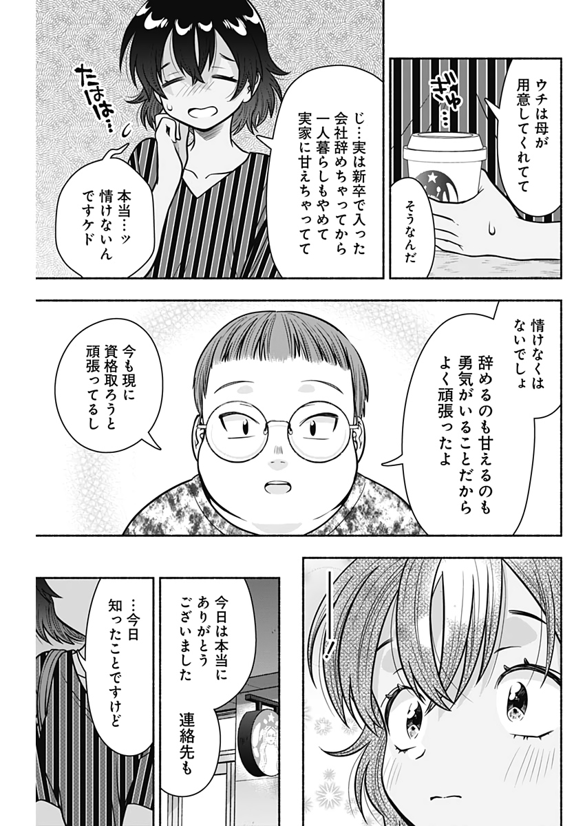 MARRIAGE GRAY - raw - Chapter 23 - https://jpdd.ccdd.to/JPDD/marriagegray/184136/s0jcsbgwxkb.jpg