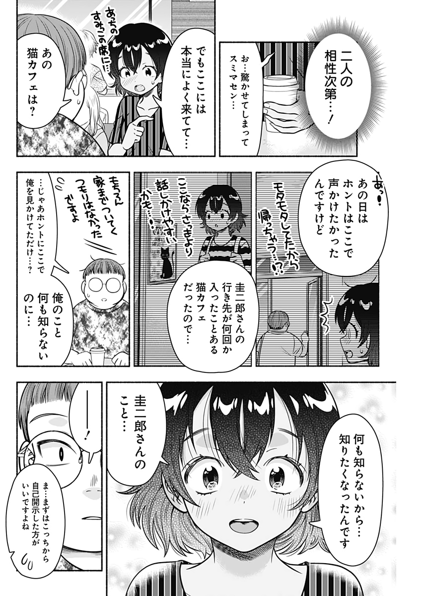 MARRIAGE GRAY - raw - Chapter 23 - https://jpdd.ccdd.to/JPDD/marriagegray/184136/sgs54q1dcin.jpg