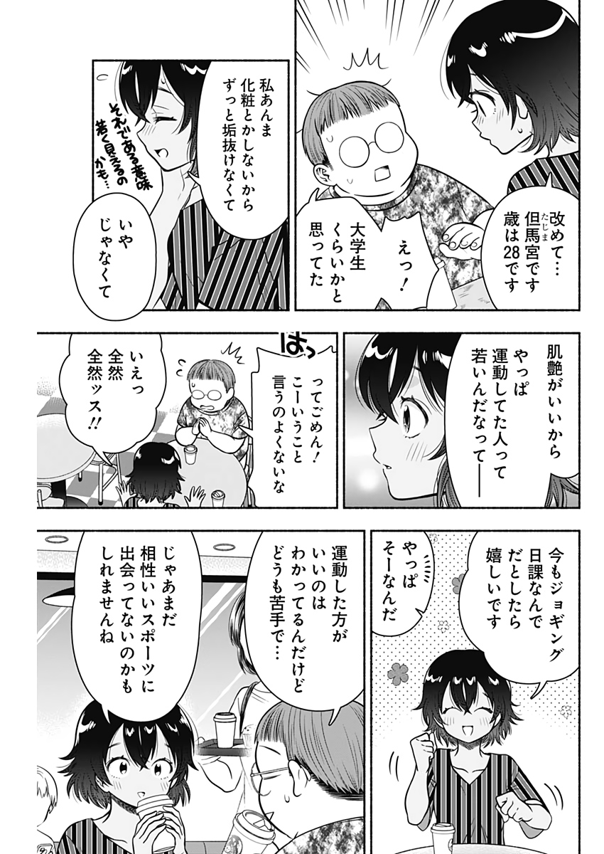 MARRIAGE GRAY - raw - Chapter 23 - https://jpdd.ccdd.to/JPDD/marriagegray/184136/vbf5moiytdx.jpg