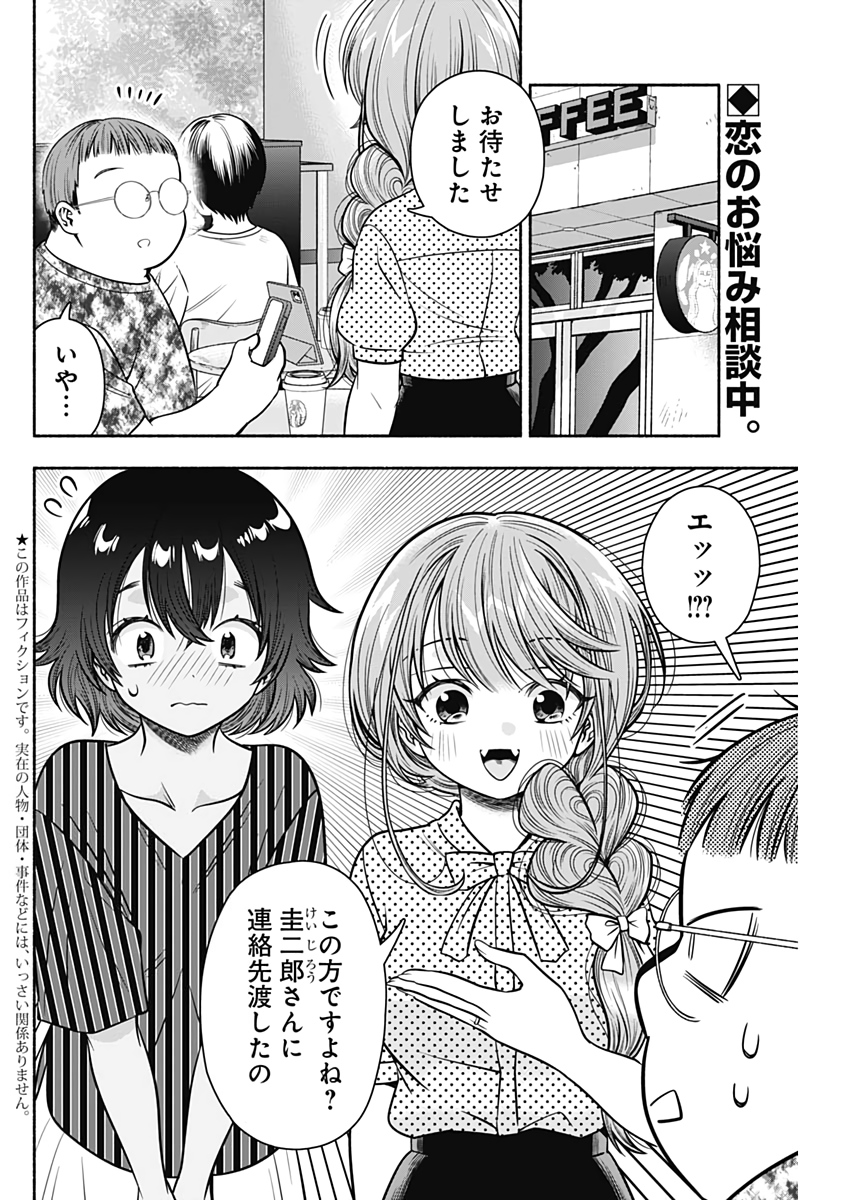 MARRIAGE GRAY - raw - Chapter 23 - https://jpdd.ccdd.to/JPDD/marriagegray/184136/vf4qf14ehje.jpg