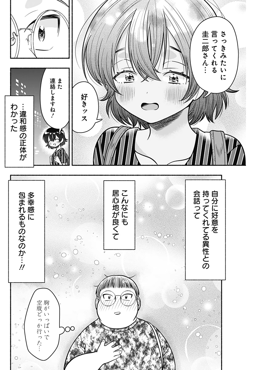 MARRIAGE GRAY - raw - Chapter 23 - https://jpdd.ccdd.to/JPDD/marriagegray/184136/zuijepo5iew.jpg