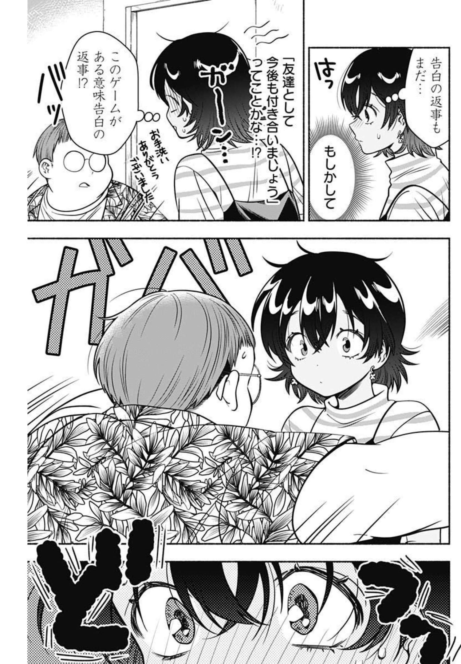 MARRIAGE GRAY - raw - Chapter 24 - https://jpdd.ccdd.to/JPDD/marriagegray/193499/ekkxsgluvlr.jpg