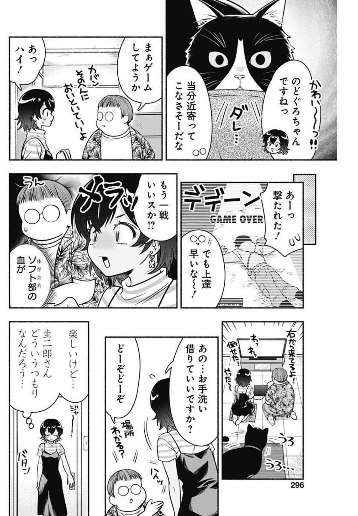MARRIAGE GRAY - raw - Chapter 24 - https://jpdd.ccdd.to/JPDD/marriagegray/193499/etvw00ow04e.jpg