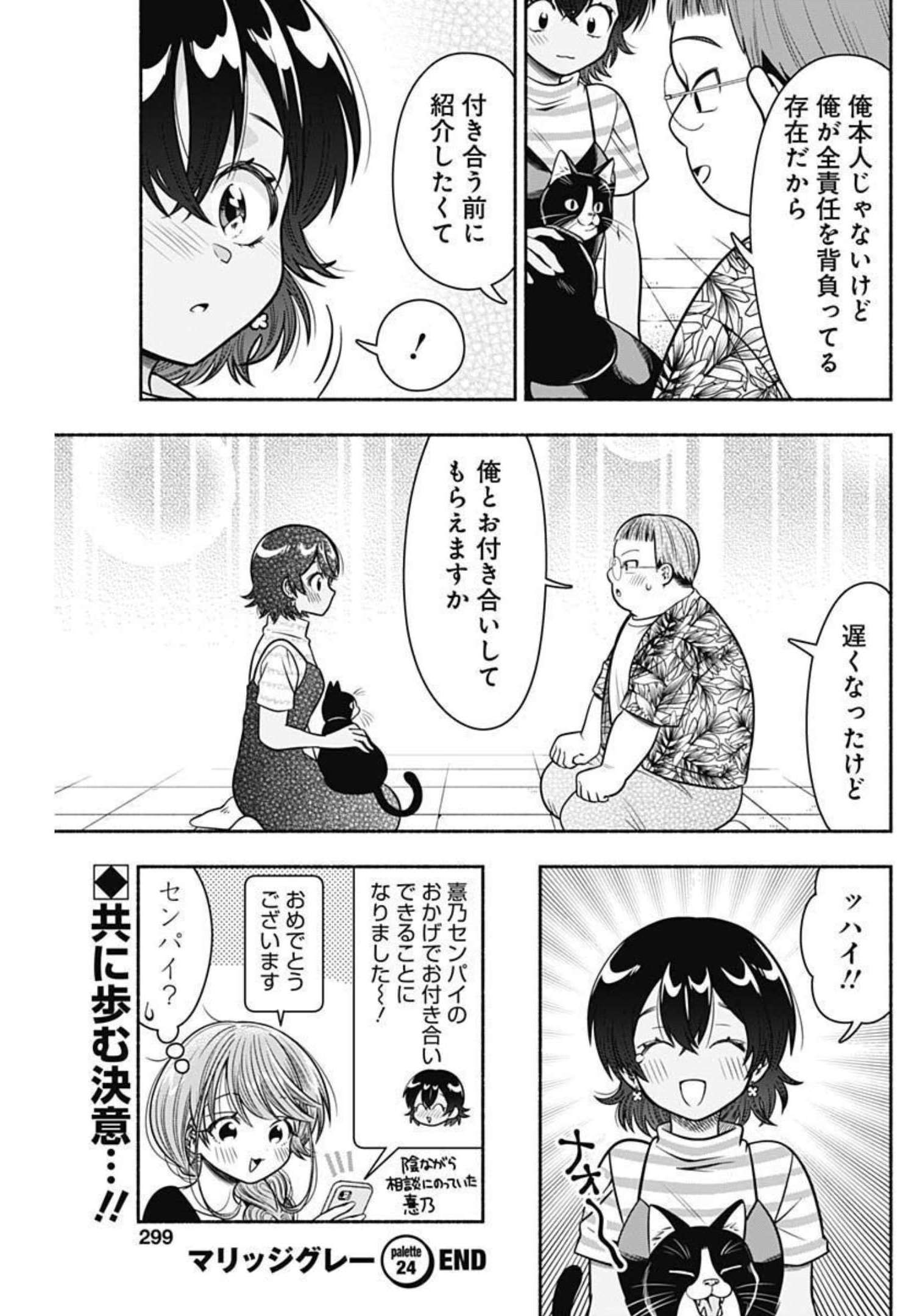 MARRIAGE GRAY - raw - Chapter 24 - https://jpdd.ccdd.to/JPDD/marriagegray/193499/ge4njppbuzz.jpg