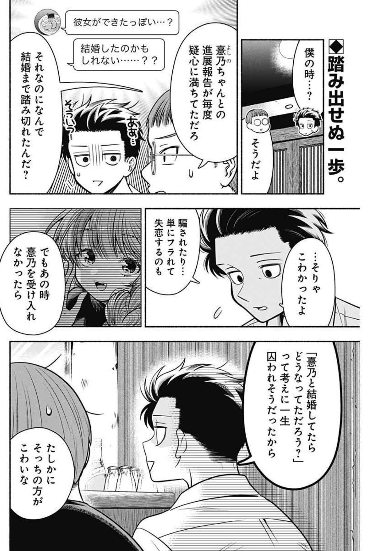 MARRIAGE GRAY - raw - Chapter 24 - https://jpdd.ccdd.to/JPDD/marriagegray/193499/mrjsxyj1xls.jpg