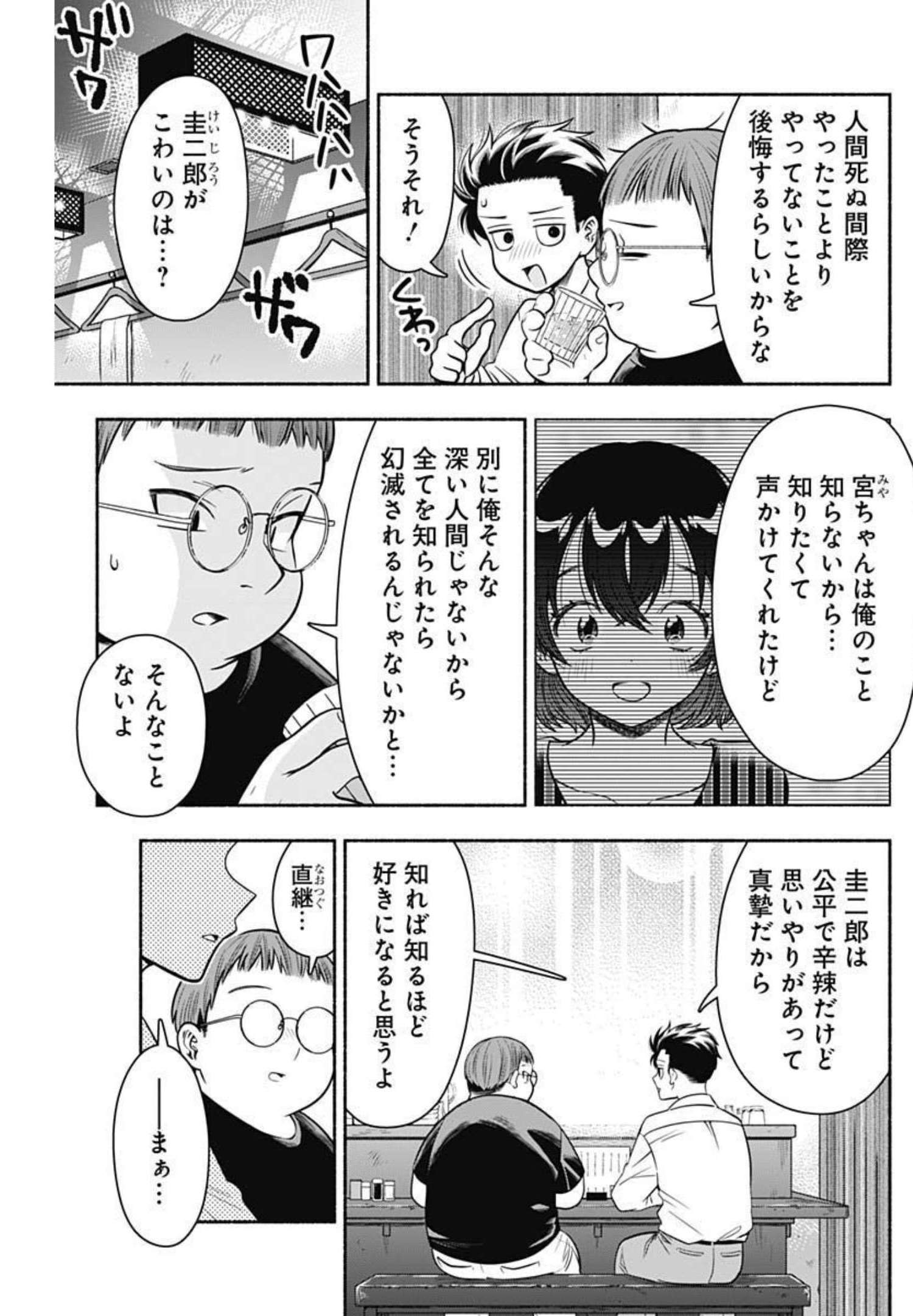 MARRIAGE GRAY - raw - Chapter 24 - https://jpdd.ccdd.to/JPDD/marriagegray/193499/pq54gca11ci.jpg