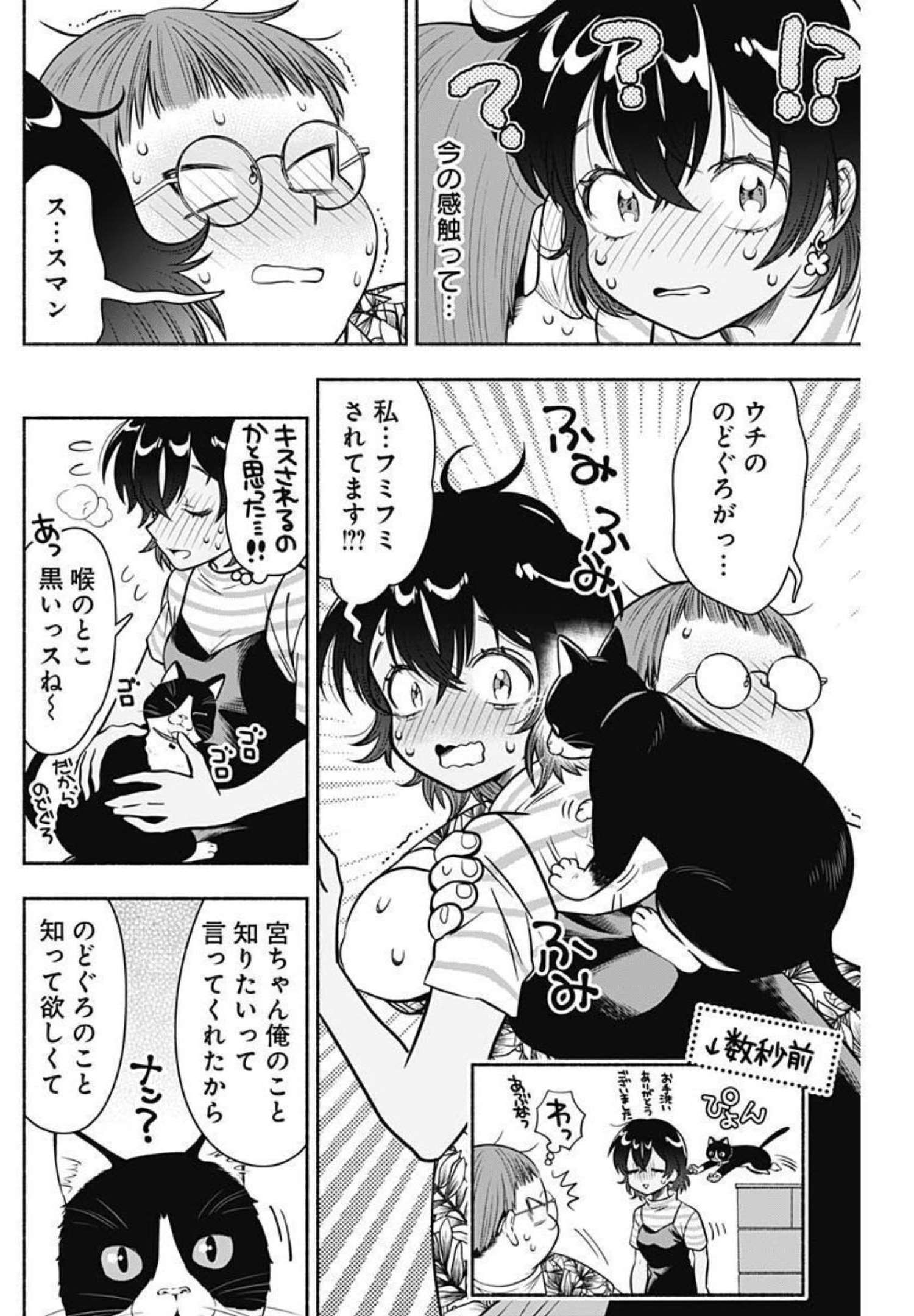MARRIAGE GRAY - raw - Chapter 24 - https://jpdd.ccdd.to/JPDD/marriagegray/193499/slorgksjrbf.jpg