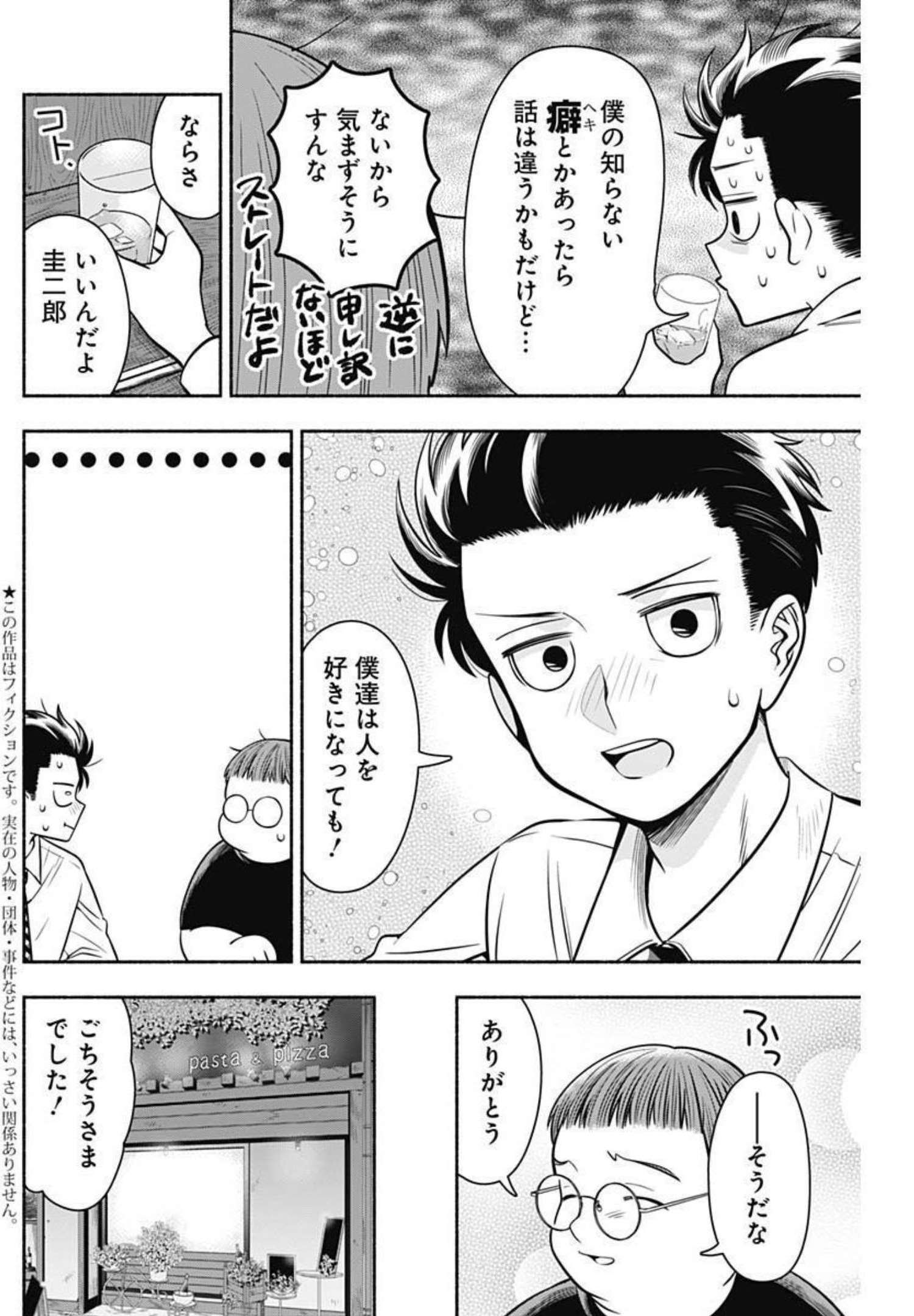 MARRIAGE GRAY - raw - Chapter 24 - https://jpdd.ccdd.to/JPDD/marriagegray/193499/t0ajv4kbedz.jpg