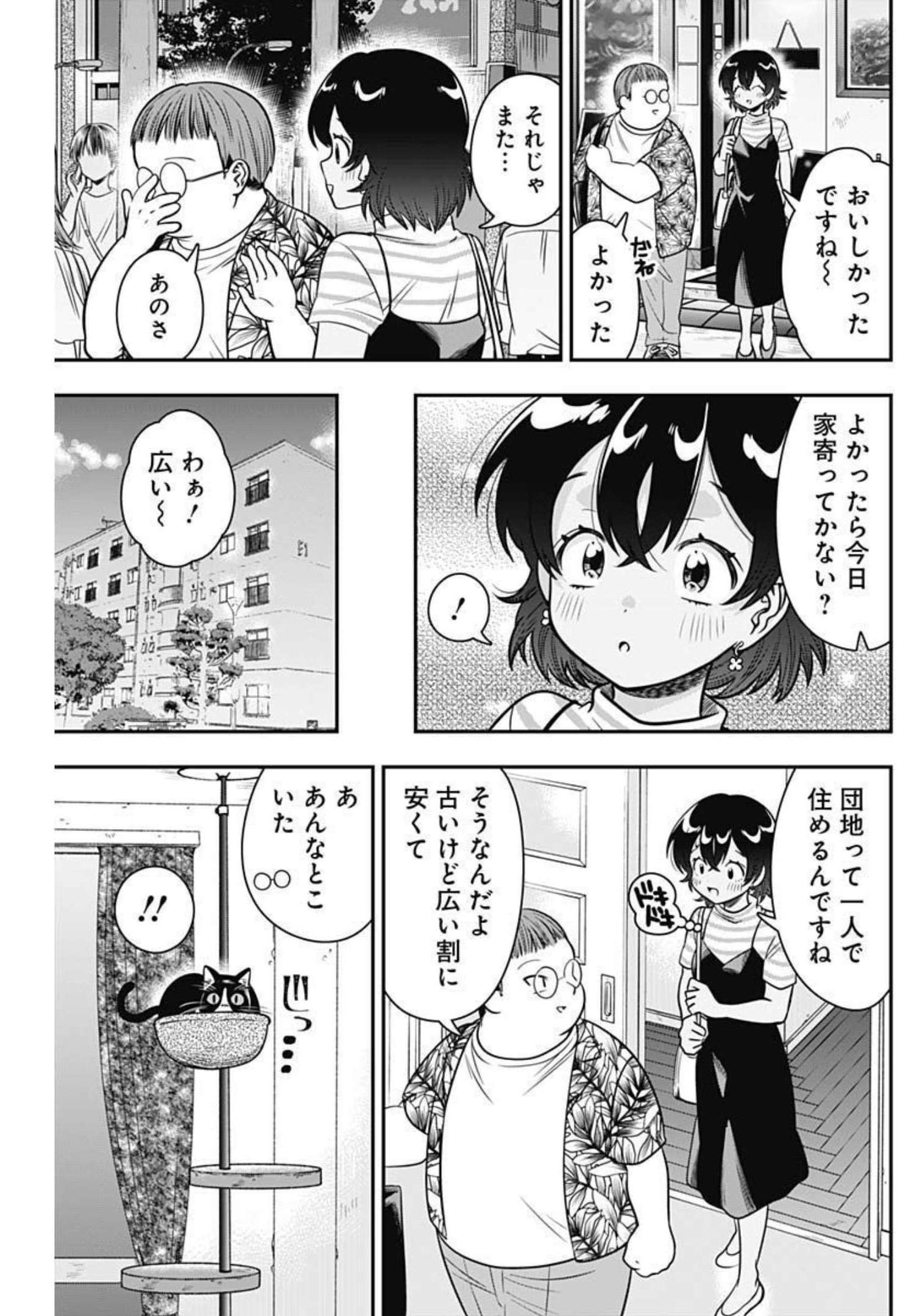 MARRIAGE GRAY - raw - Chapter 24 - https://jpdd.ccdd.to/JPDD/marriagegray/193499/yxgq2jmo4pu.jpg