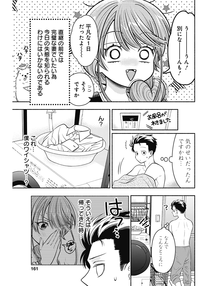 MARRIAGE GRAY - raw - Chapter 25 - https://jpdd.ccdd.to/JPDD/marriagegray/193695/1zovwxnez3i.jpg