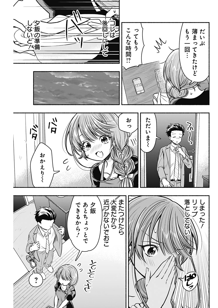 MARRIAGE GRAY - raw - Chapter 25 - https://jpdd.ccdd.to/JPDD/marriagegray/193695/c34s2ttye5b.jpg