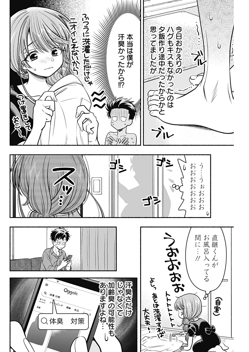 MARRIAGE GRAY - raw - Chapter 25 - https://jpdd.ccdd.to/JPDD/marriagegray/193695/fmv4ior4u3t.jpg