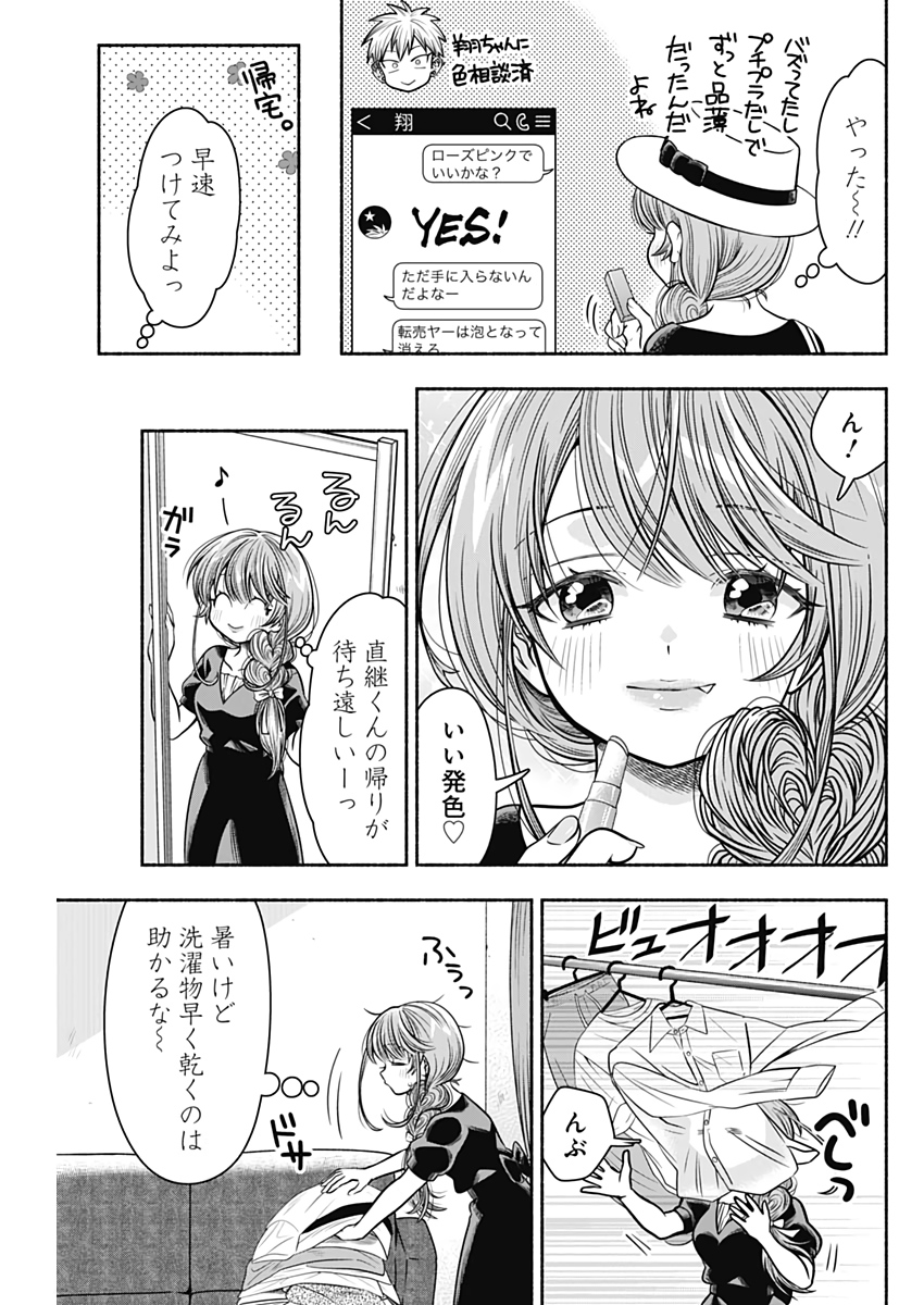 MARRIAGE GRAY - raw - Chapter 25 - https://jpdd.ccdd.to/JPDD/marriagegray/193695/gmi01fwbxno.jpg