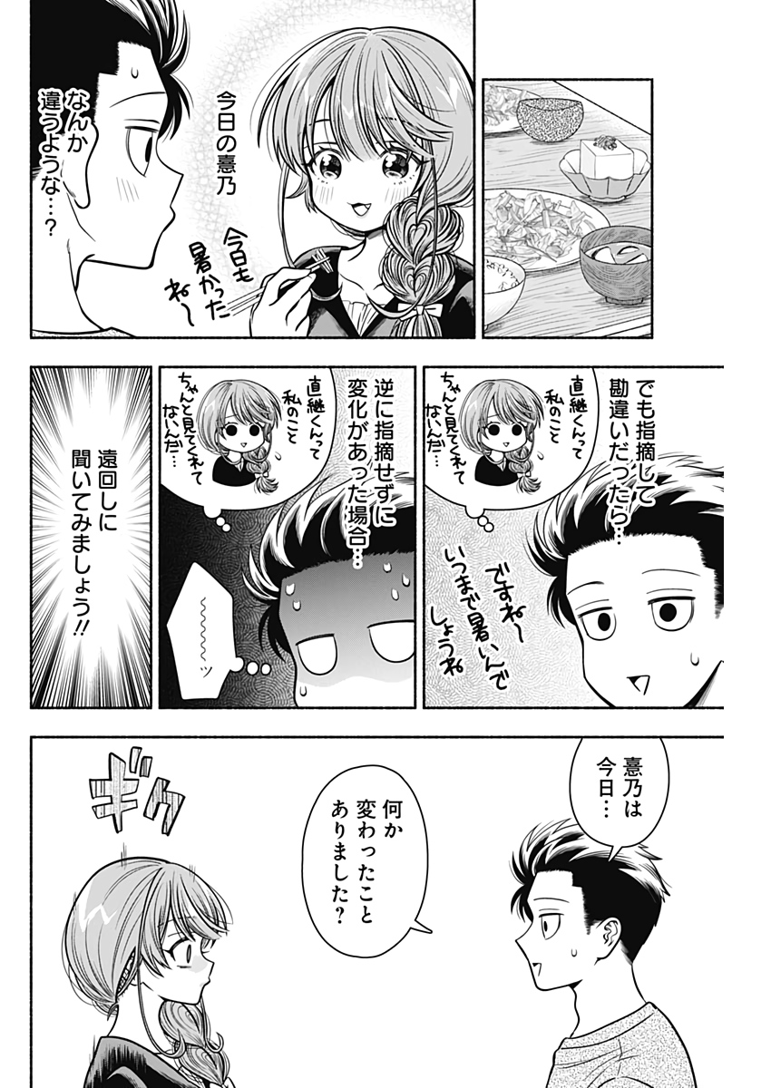 MARRIAGE GRAY - raw - Chapter 25 - https://jpdd.ccdd.to/JPDD/marriagegray/193695/mcierm2jw3e.jpg